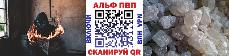 APVP Crystall Зубцов