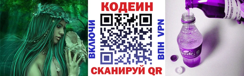 Кодеиновый сироп Lean Purple Drank  как найти закладки  KRAKEN ONION  Зубцов 