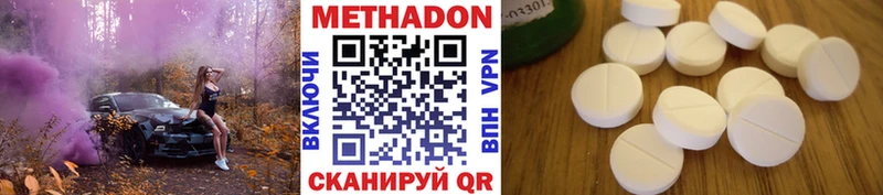 купить наркотик  Зубцов  Метадон methadone 